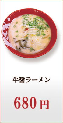 牛醤ラーメン