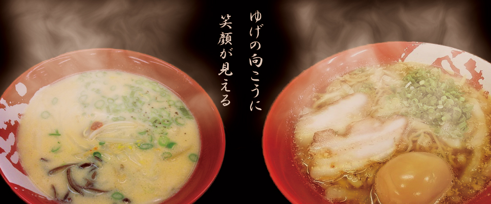 牛醤ラーメン、鶏醤ラーメン